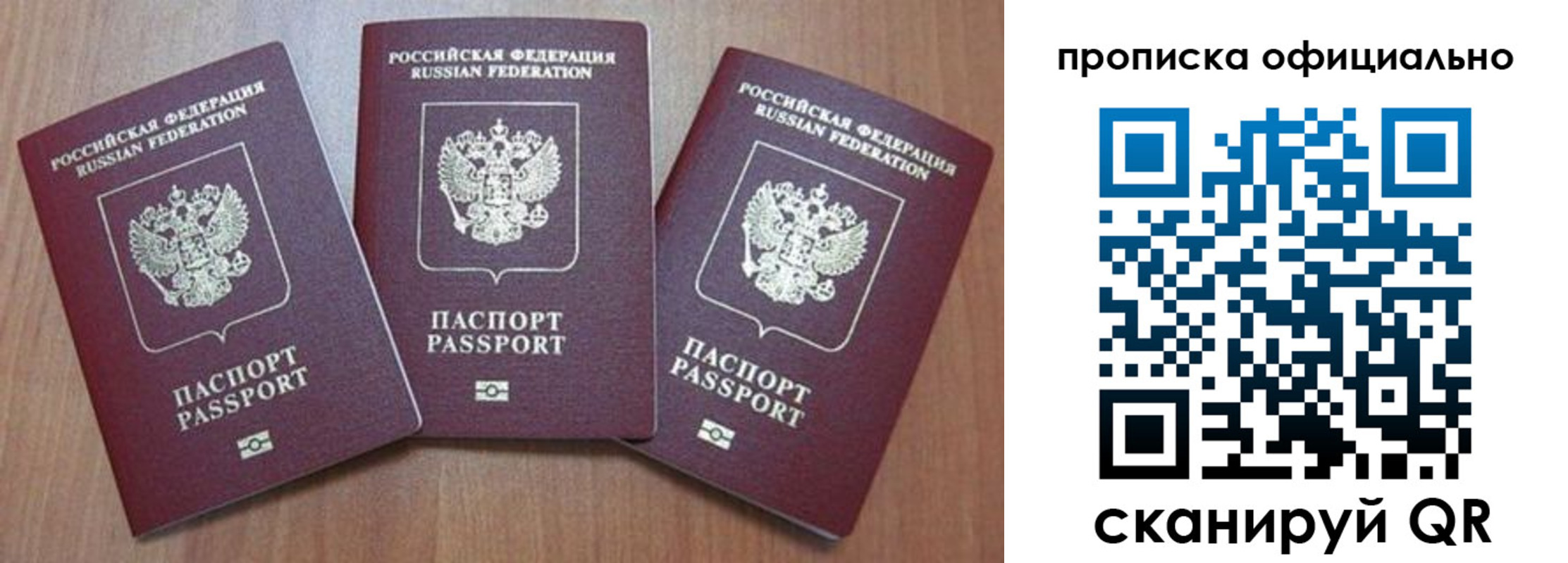 временная регистрация в квартире в Астраханской области