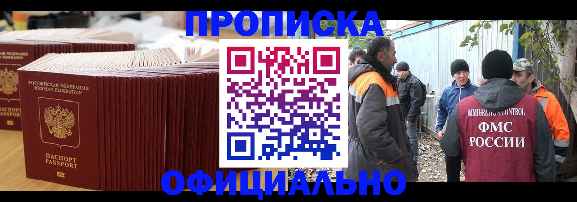 регистрация в Астраханской области