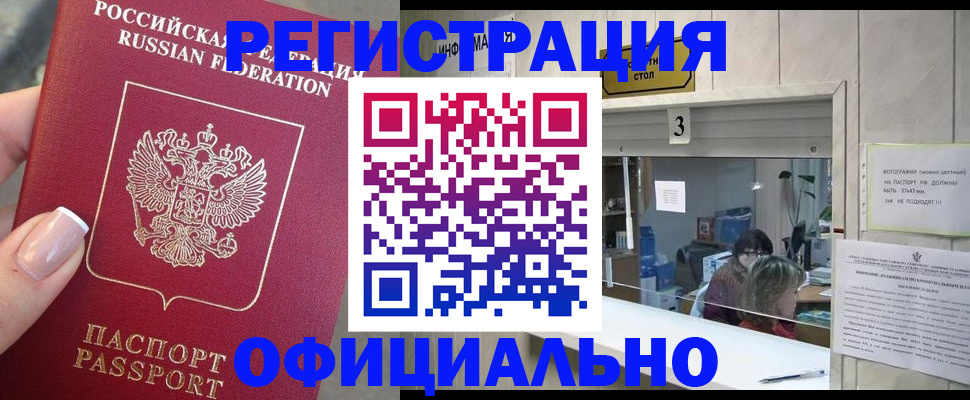 прописка для школы в Астраханской области